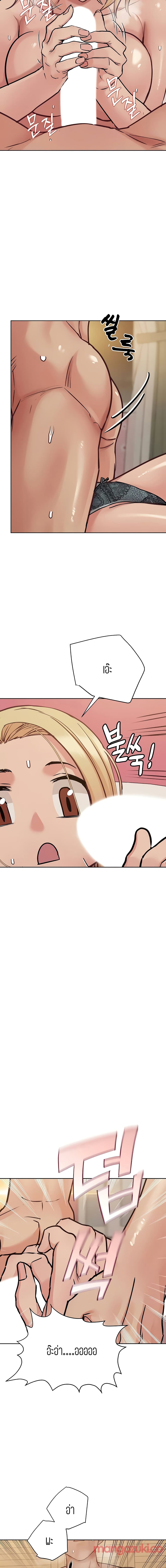 Keep it A Secret from Your Mother! page 3