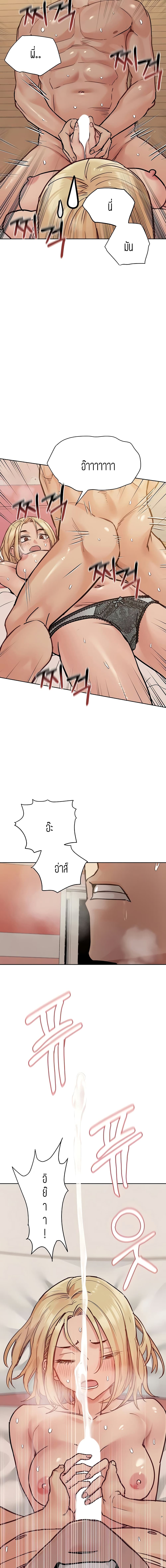 Keep it A Secret from Your Mother! page 4