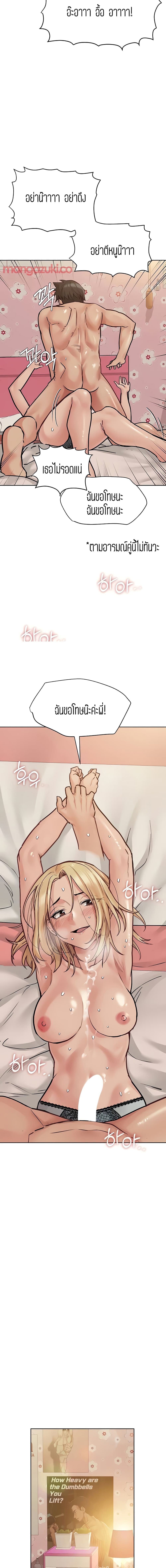 Keep it A Secret from Your Mother! page 7