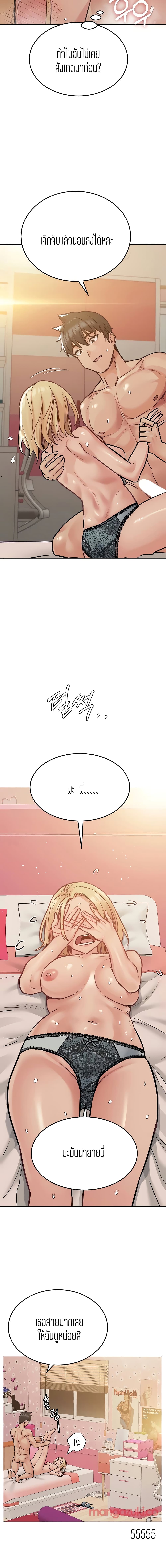 Keep it A Secret from Your Mother! page 9