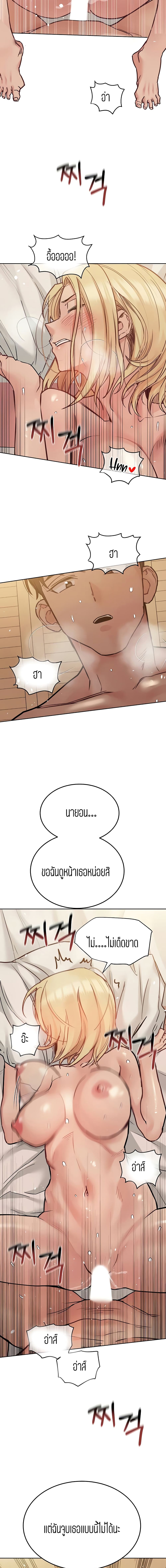 Keep it A Secret from Your Mother! page 14