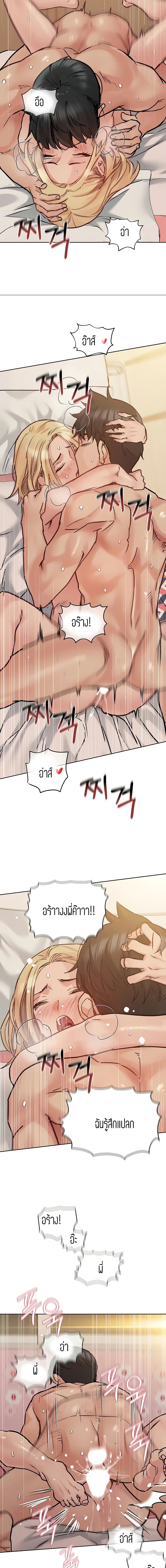 Keep it A Secret from Your Mother! page 16