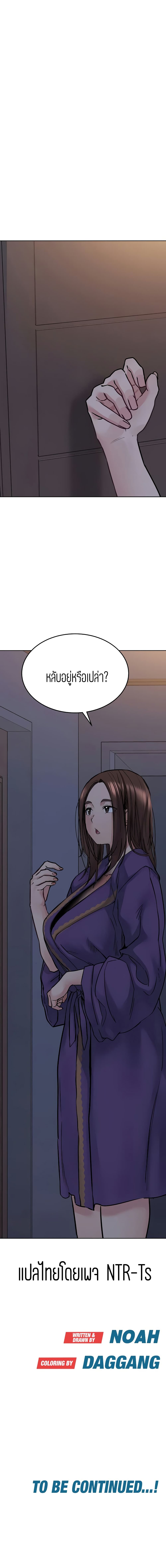 Keep it A Secret from Your Mother! page 20