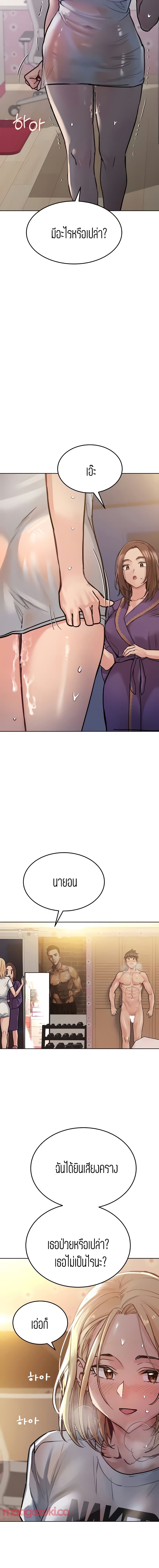 Keep it A Secret from Your Mother! page 3