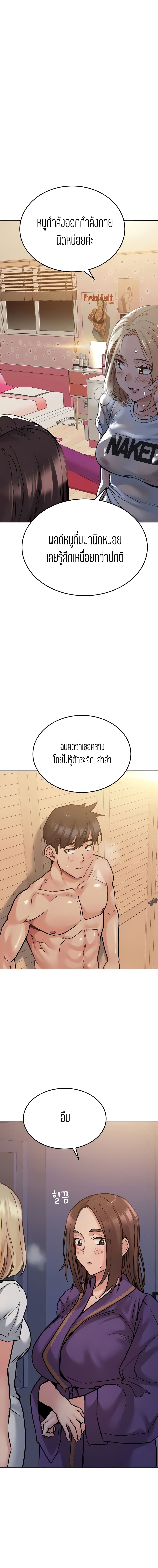 Keep it A Secret from Your Mother! page 4
