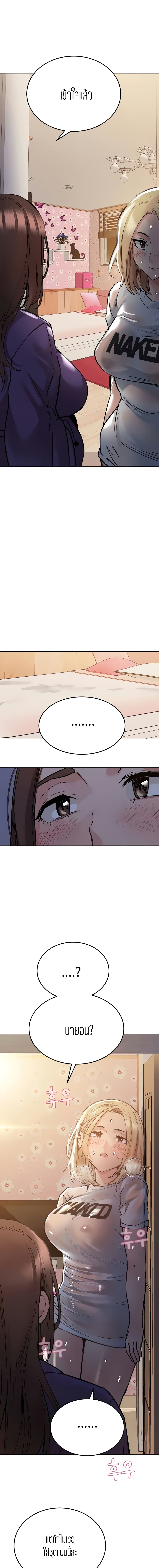 Keep it A Secret from Your Mother! page 5