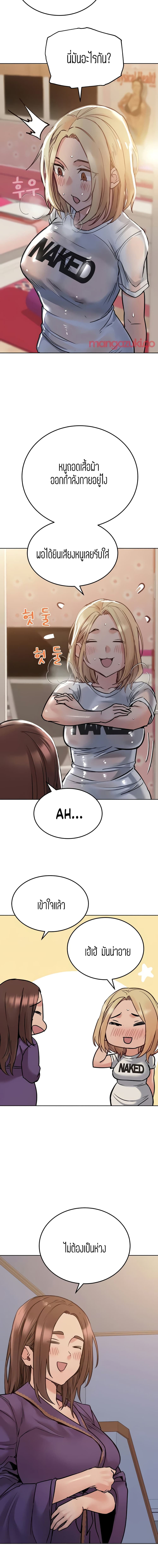 Keep it A Secret from Your Mother! page 6