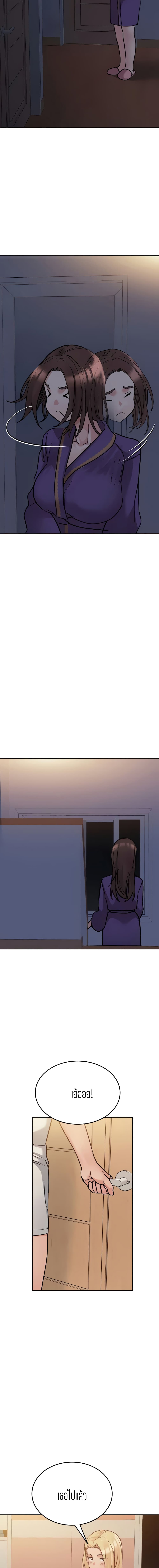 Keep it A Secret from Your Mother! page 9