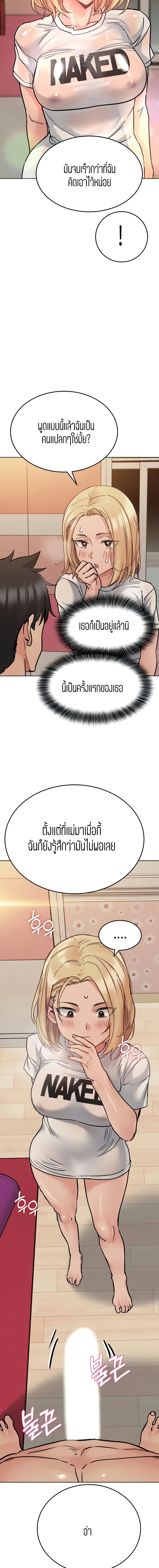 Keep it A Secret from Your Mother! page 12