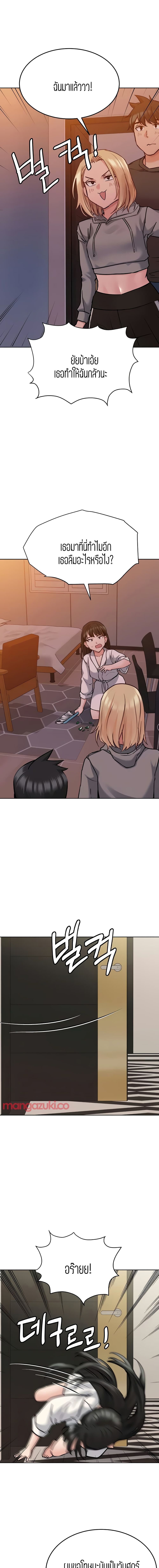 Keep it A Secret from Your Mother! page 14