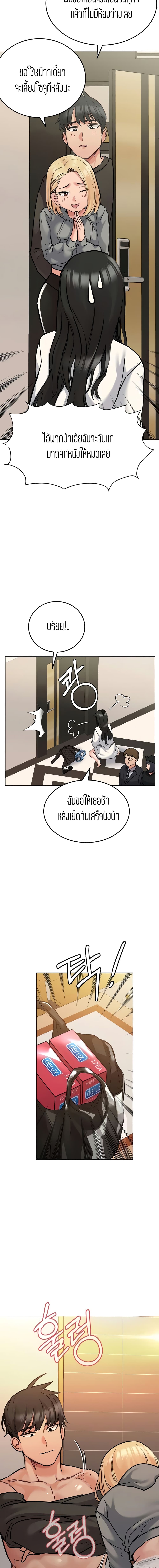 Keep it A Secret from Your Mother! page 15