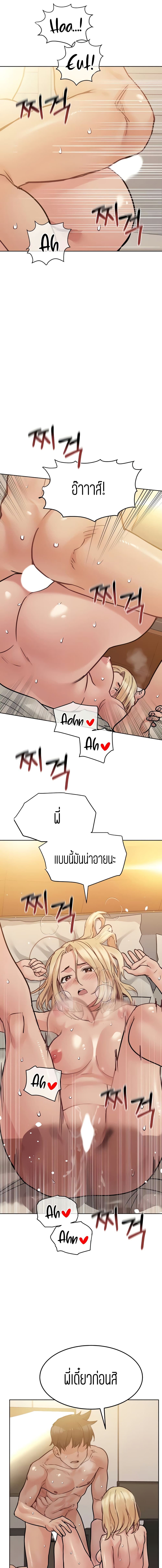 Keep it A Secret from Your Mother! page 4