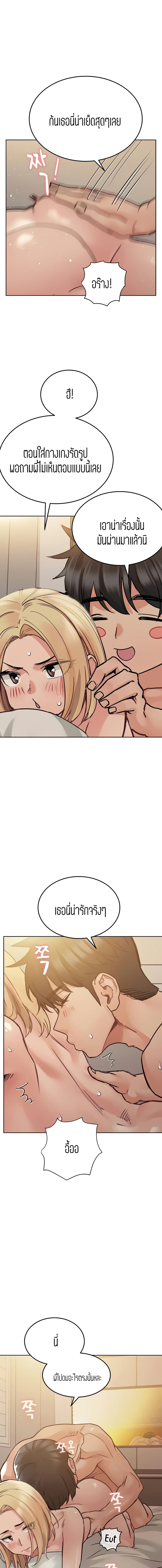 Keep it A Secret from Your Mother! page 6