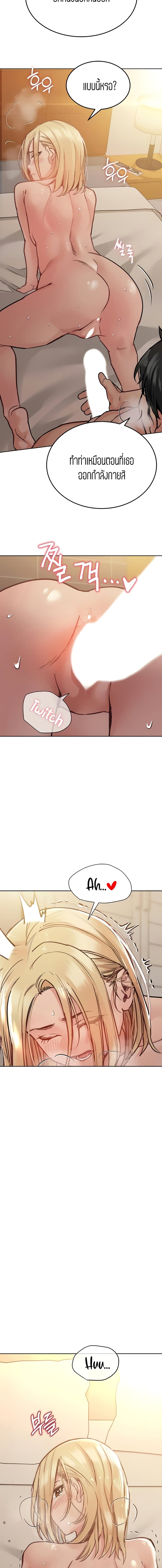 Keep it A Secret from Your Mother! page 10