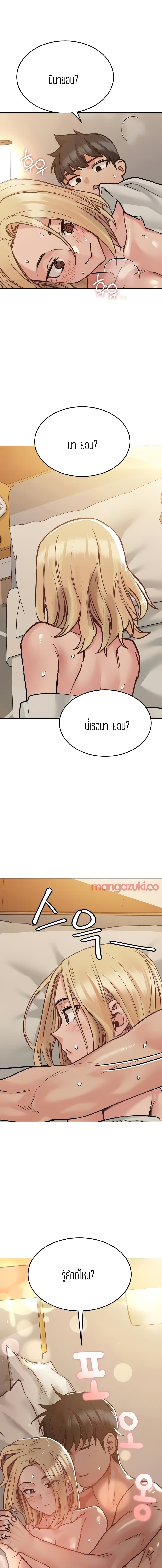 Keep it A Secret from Your Mother! page 17