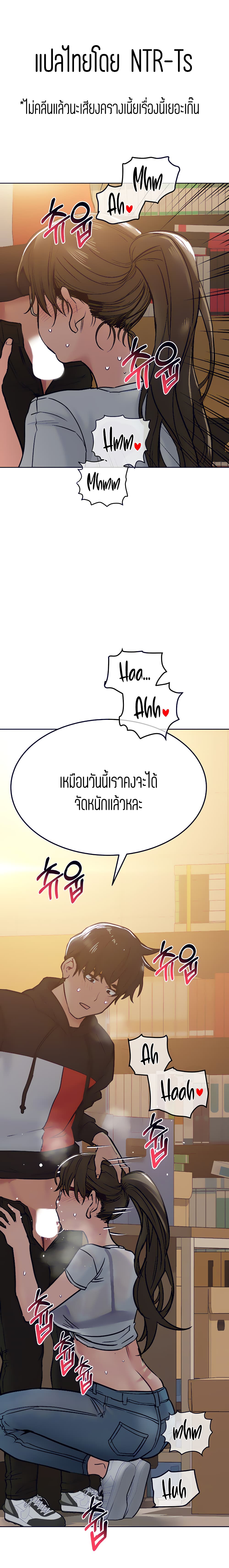 Keep it A Secret from Your Mother! page 1