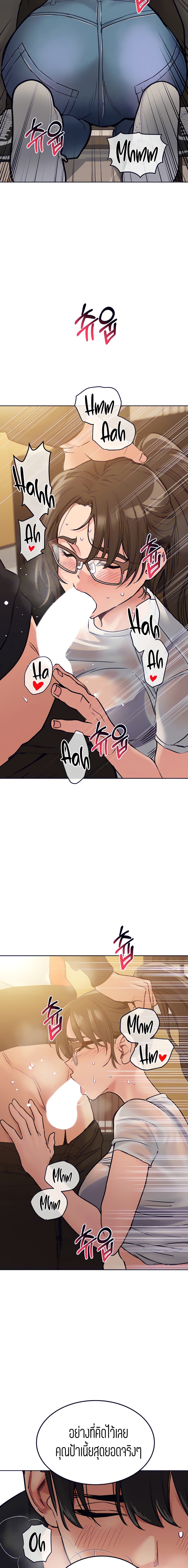 Keep it A Secret from Your Mother! page 3