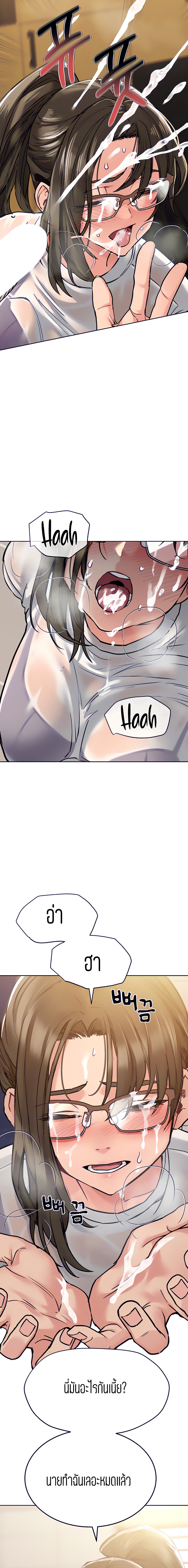 Keep it A Secret from Your Mother! page 5