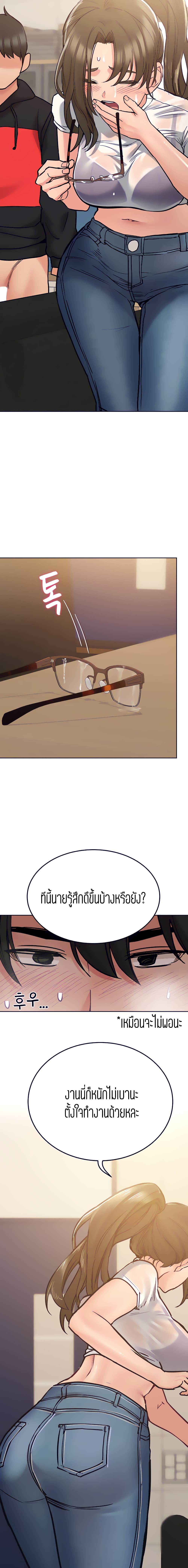 Keep it A Secret from Your Mother! page 6
