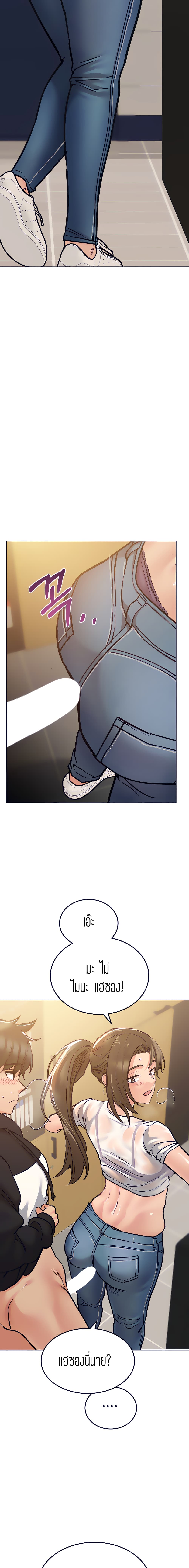 Keep it A Secret from Your Mother! page 7