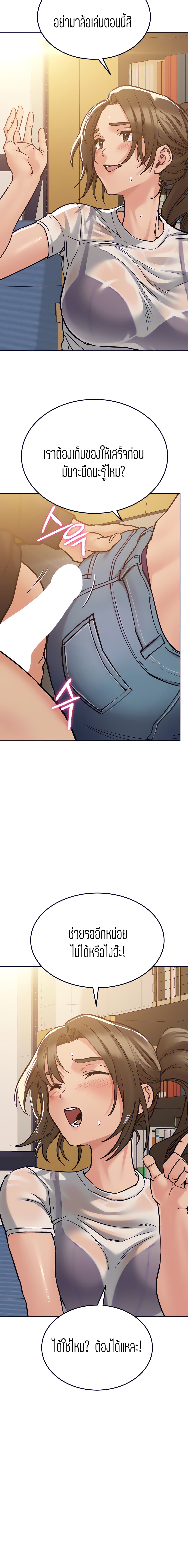 Keep it A Secret from Your Mother! page 8