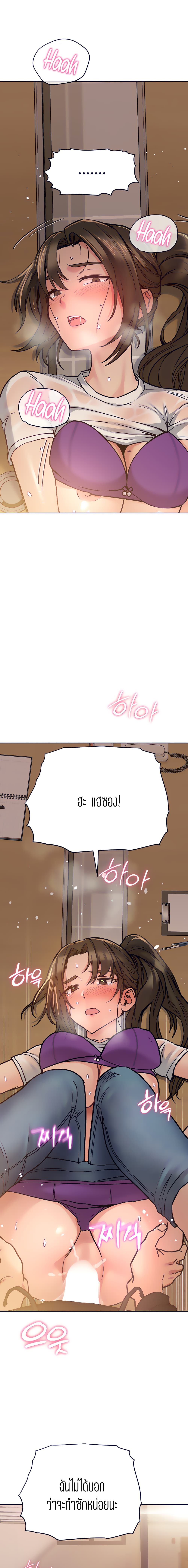 Keep it A Secret from Your Mother! page 9