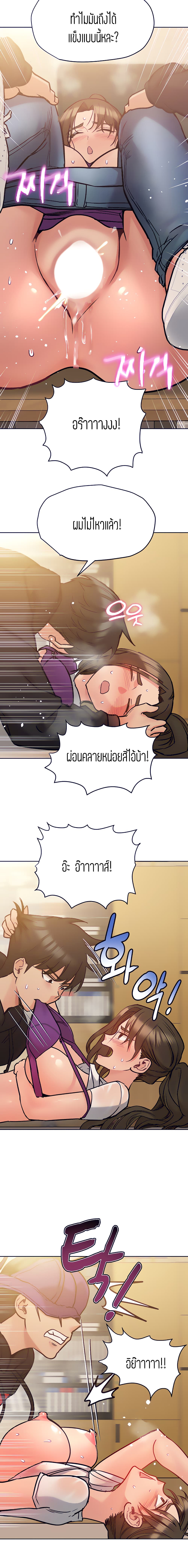 Keep it A Secret from Your Mother! page 12