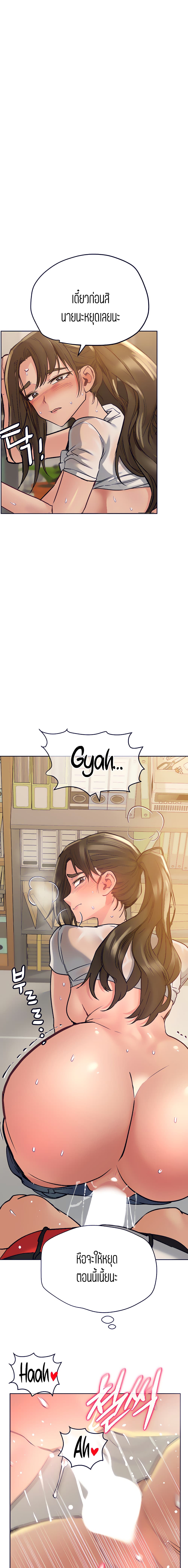Keep it A Secret from Your Mother! page 13