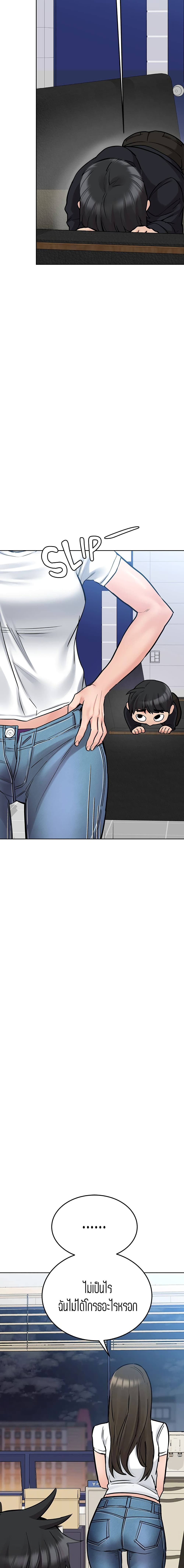 Keep it A Secret from Your Mother! page 11
