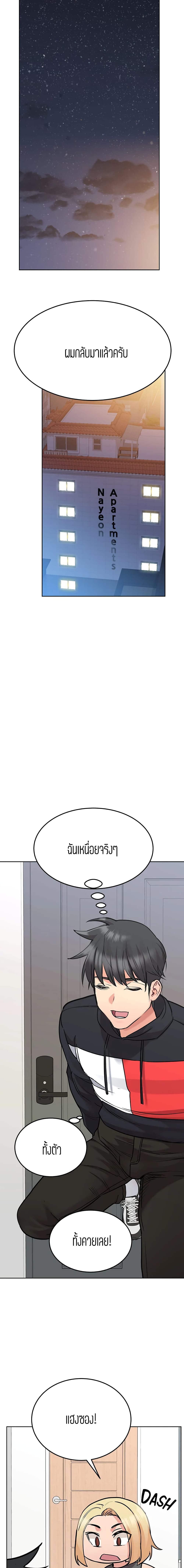 Keep it A Secret from Your Mother! page 14