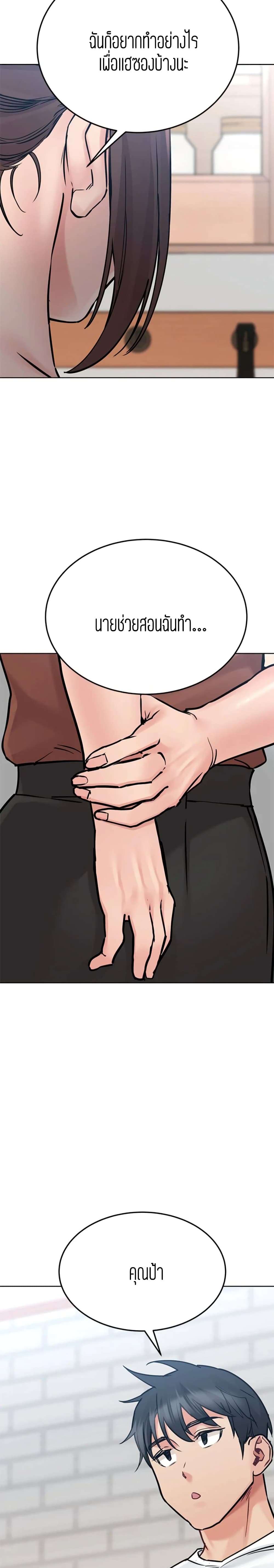 Keep it A Secret from Your Mother! page 6
