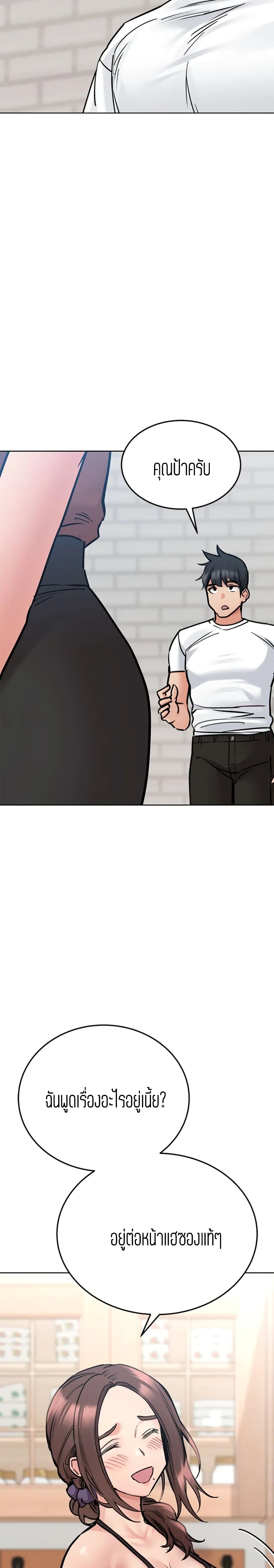Keep it A Secret from Your Mother! page 7