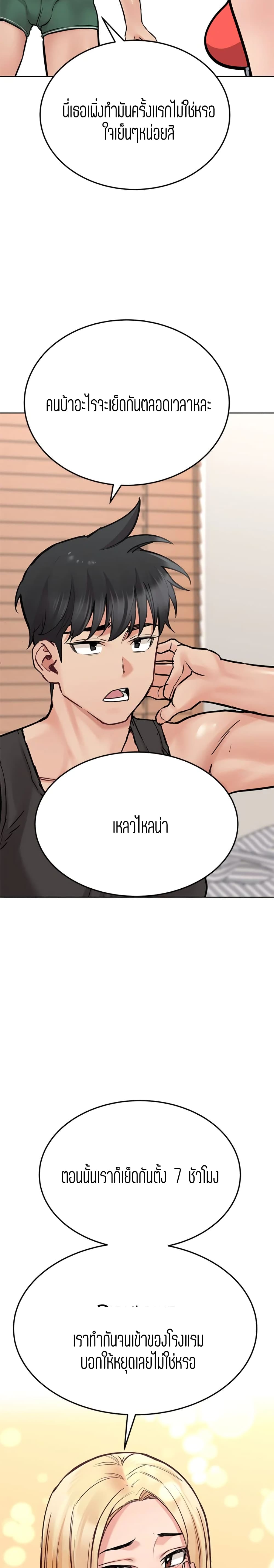 Keep it A Secret from Your Mother! page 18