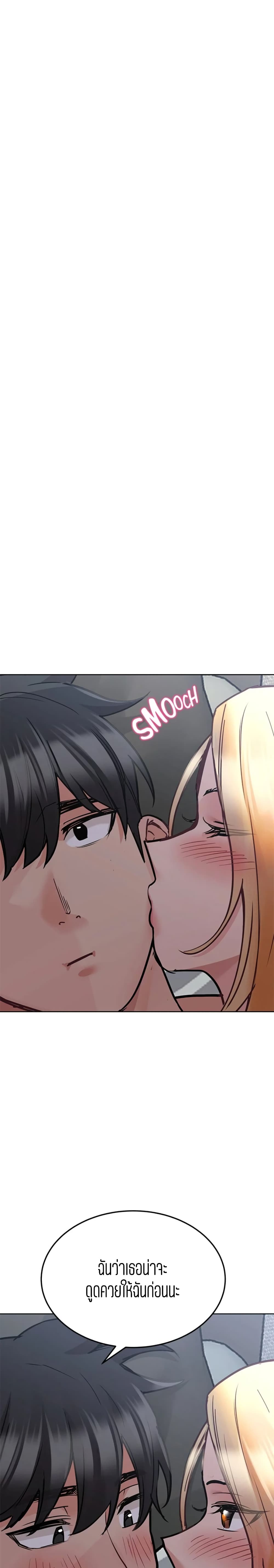 Keep it A Secret from Your Mother! page 23