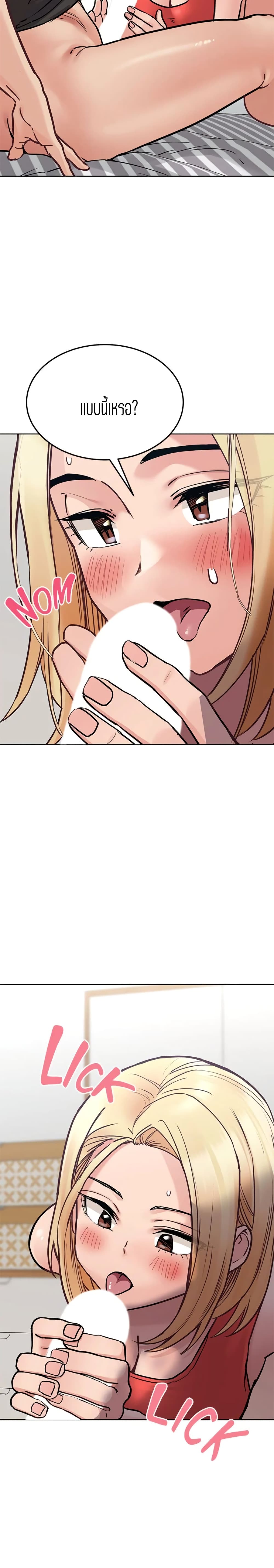 Keep it A Secret from Your Mother! page 27