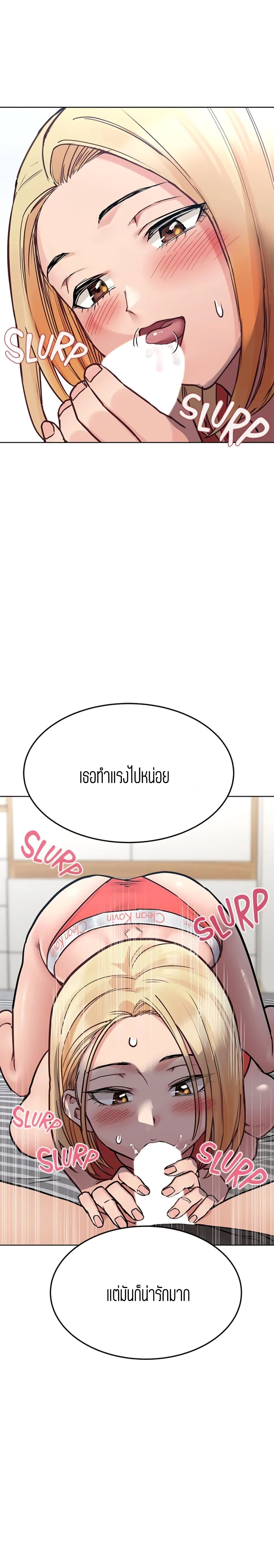 Keep it A Secret from Your Mother! page 28