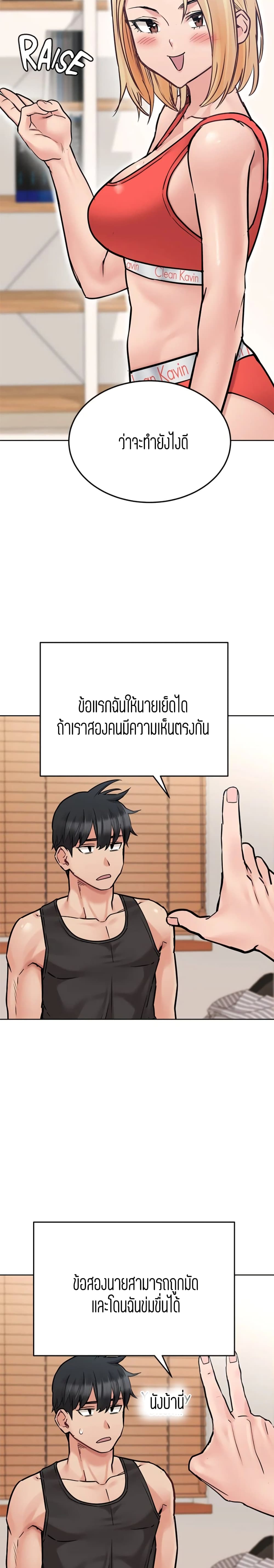 Keep it A Secret from Your Mother! page 31