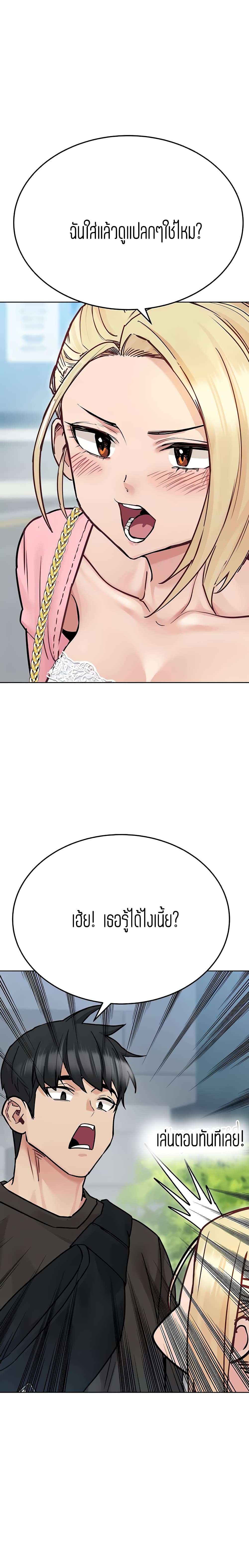 Keep it A Secret from Your Mother! page 3