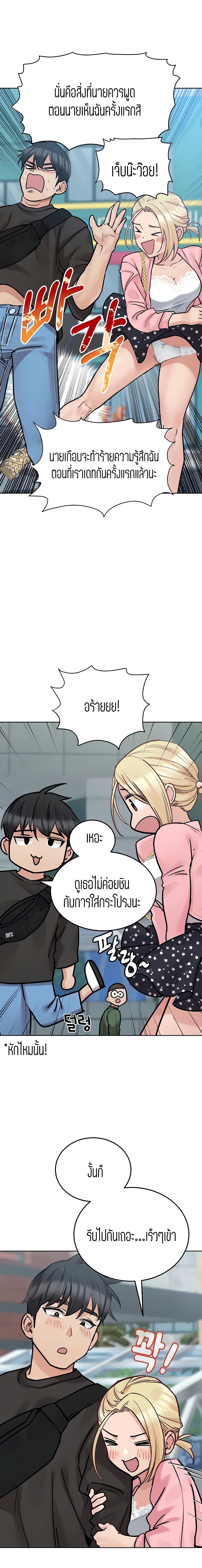 Keep it A Secret from Your Mother! page 6