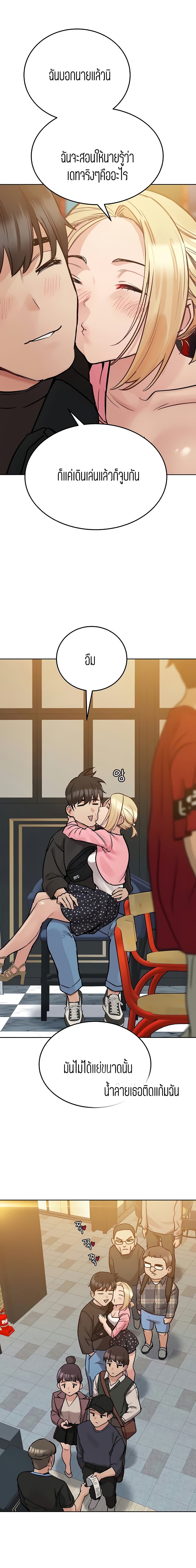 Keep it A Secret from Your Mother! page 11
