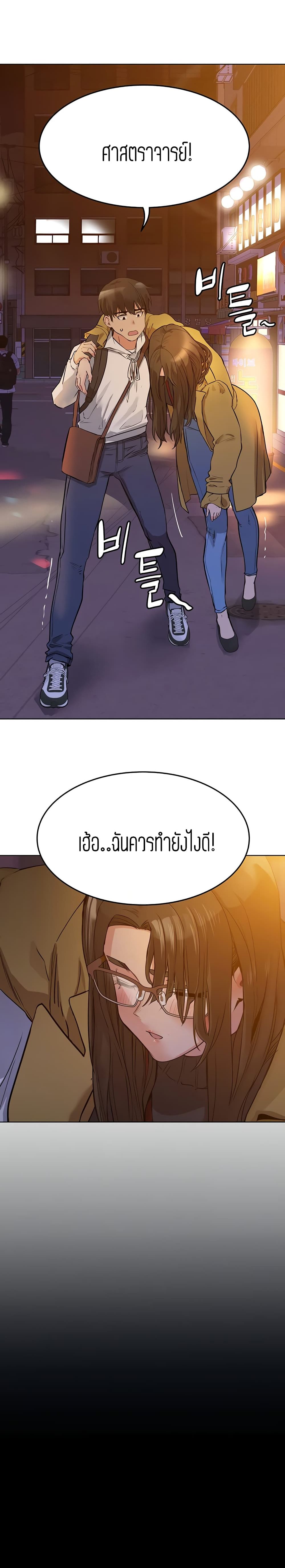 Keep it A Secret from Your Mother! page 2