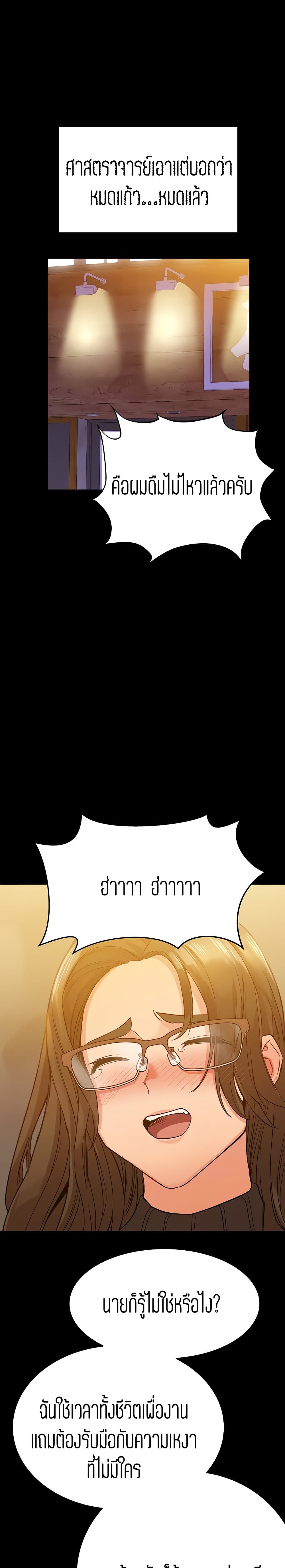 Keep it A Secret from Your Mother! page 3