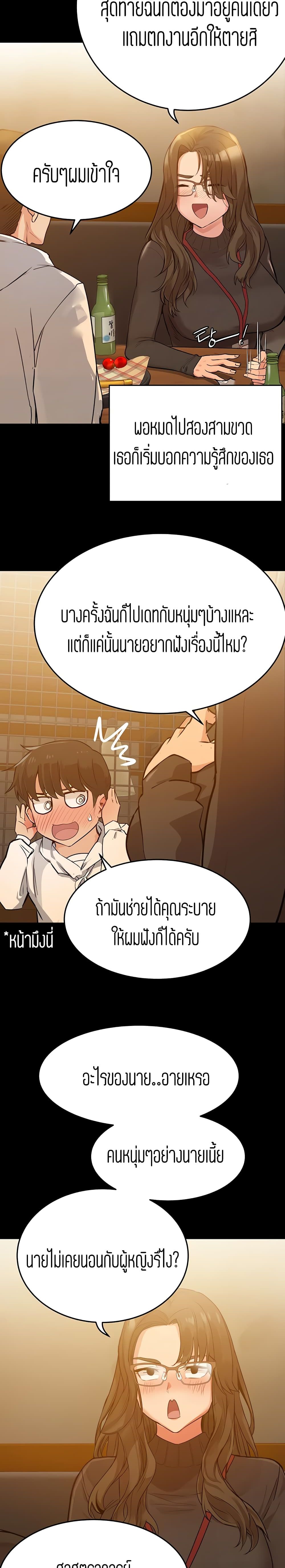 Keep it A Secret from Your Mother! page 4