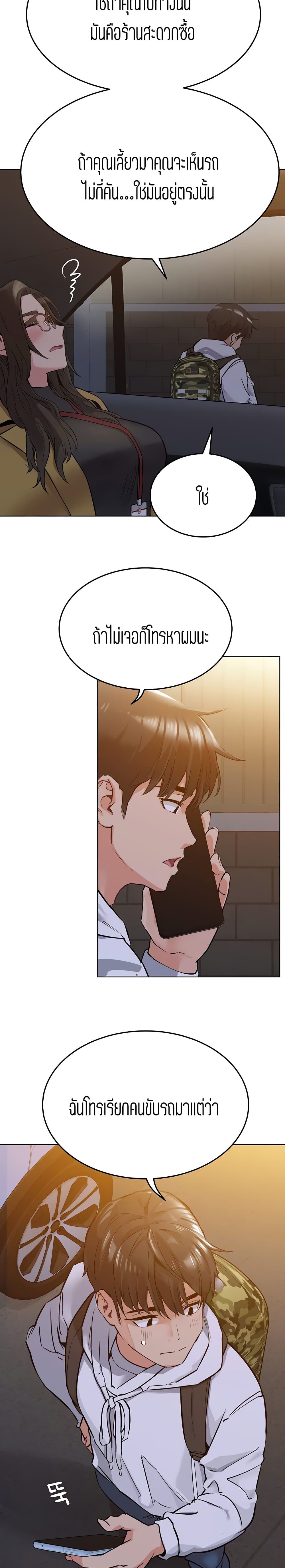 Keep it A Secret from Your Mother! page 10