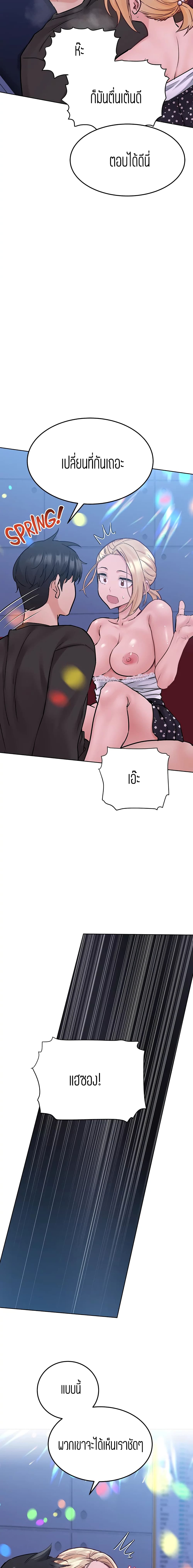 Keep it A Secret from Your Mother! page 3