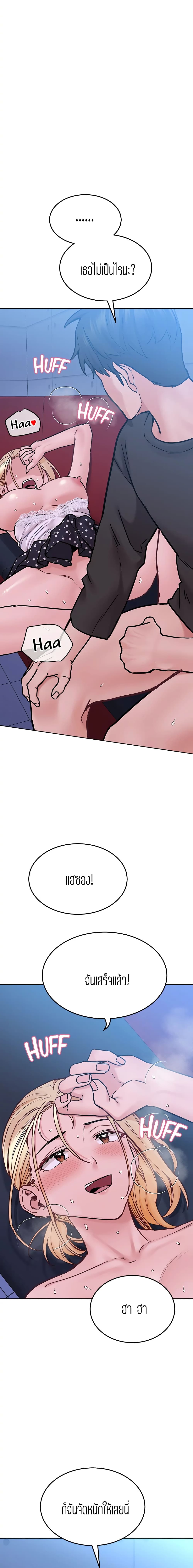 Keep it A Secret from Your Mother! page 15