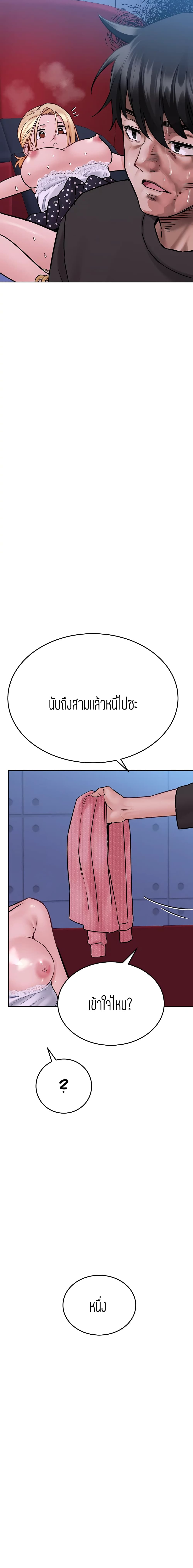 Keep it A Secret from Your Mother! page 17