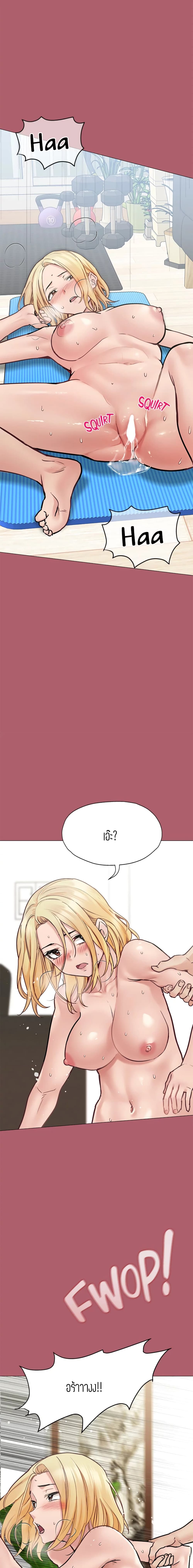 Keep it A Secret from Your Mother! page 6