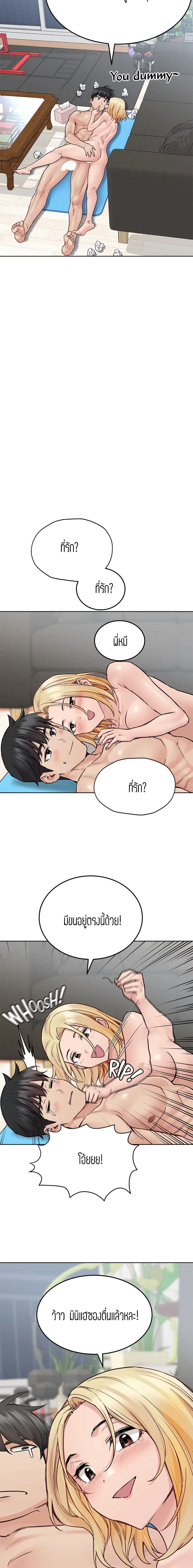 Keep it A Secret from Your Mother! page 14