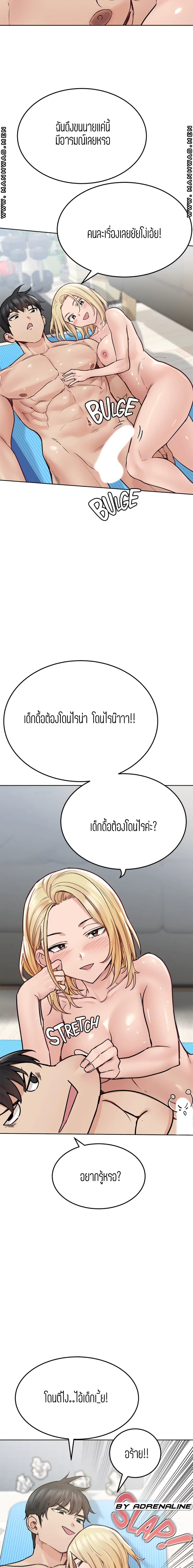 Keep it A Secret from Your Mother! page 15